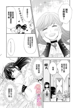 Page 11 of ōkami kishi to junketsu hime   ~ mibun02｜狼骑士与纯洁公主～身份之差的淫荡纯爱～01-02