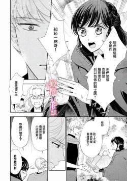 Page 16 of ōkami kishi to junketsu hime   ~ mibun02｜狼骑士与纯洁公主～身份之差的淫荡纯爱～01-02