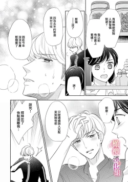 Page 26 of ōkami kishi to junketsu hime   ~ mibun02｜狼骑士与纯洁公主～身份之差的淫荡纯爱～01-02