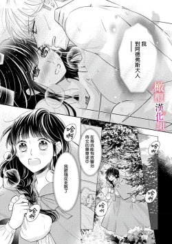 Page 3 of ōkami kishi to junketsu hime   ~ mibun02｜狼骑士与纯洁公主～身份之差的淫荡纯爱～01-02