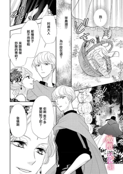 Page 52 of ōkami kishi to junketsu hime   ~ mibun02｜狼骑士与纯洁公主～身份之差的淫荡纯爱～01-02