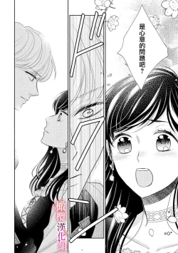 Page 60 of ōkami kishi to junketsu hime   ~ mibun02｜狼骑士与纯洁公主～身份之差的淫荡纯爱～01-02