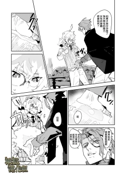 Page 11 of kohitsuji wa dare no te ni｜羔羊落入何人之手