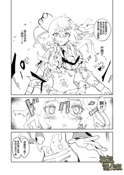 Page 12 of kohitsuji wa dare no te ni｜羔羊落入何人之手