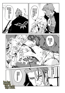 Page 14 of kohitsuji wa dare no te ni｜羔羊落入何人之手