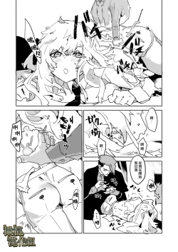 Page 19 of kohitsuji wa dare no te ni｜羔羊落入何人之手