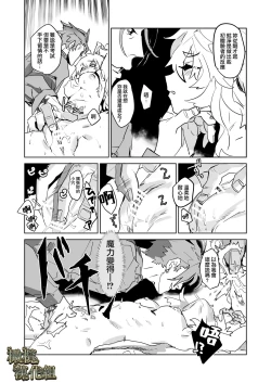 Page 22 of kohitsuji wa dare no te ni｜羔羊落入何人之手