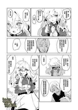 Page 29 of kohitsuji wa dare no te ni｜羔羊落入何人之手