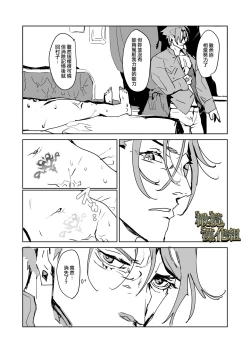 Page 39 of kohitsuji wa dare no te ni｜羔羊落入何人之手
