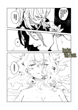 Page 41 of kohitsuji wa dare no te ni｜羔羊落入何人之手