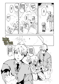 Page 43 of kohitsuji wa dare no te ni｜羔羊落入何人之手