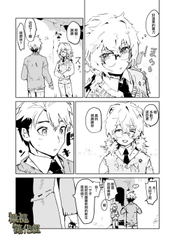 Page 44 of kohitsuji wa dare no te ni｜羔羊落入何人之手