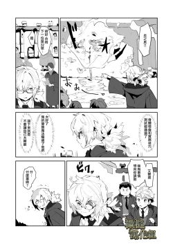 Page 4 of kohitsuji wa dare no te ni｜羔羊落入何人之手