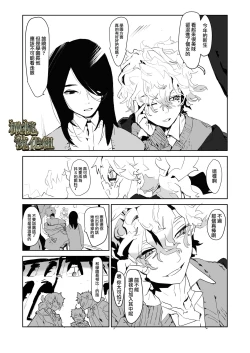 Page 6 of kohitsuji wa dare no te ni｜羔羊落入何人之手