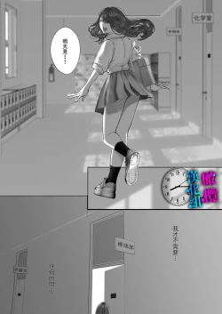 Page 28 of Kore ga Watashi no Seoshun desu｜这便是我的青春故事