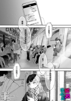 Page 2 of Kore ga Watashi no Seoshun desu｜这便是我的青春故事