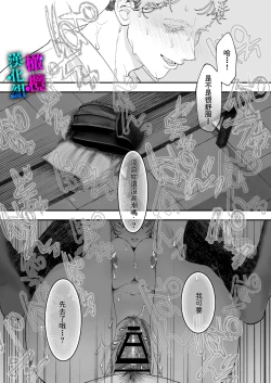 Page 36 of Kore ga Watashi no Seoshun desu｜这便是我的青春故事