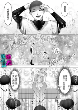 Page 8 of Kore ga Watashi no Seoshun desu｜这便是我的青春故事