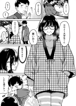 Page 2 of Otonari no Darashina Onee-san ni Nagusamerareru Hanashi