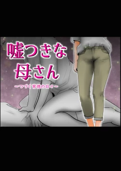 Page 1 of Usotsuki na Kaa-san