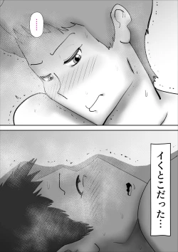 Page 31 of Usotsuki na Kaa-san