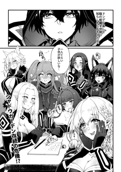 Page 4 of I NEED MORE POWER!