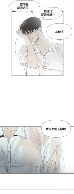 Page 125 of Summer Solstice Point Camp Ch.00-17|夏至点Ch.00~17