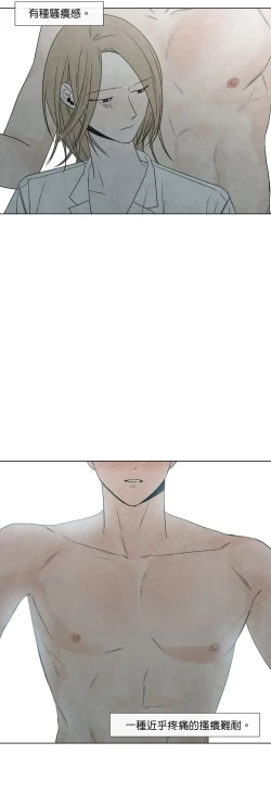 Page 137 of Summer Solstice Point Camp Ch.00-17|夏至点Ch.00~17