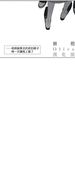 Page 144 of Summer Solstice Point Camp Ch.00-17|夏至点Ch.00~17