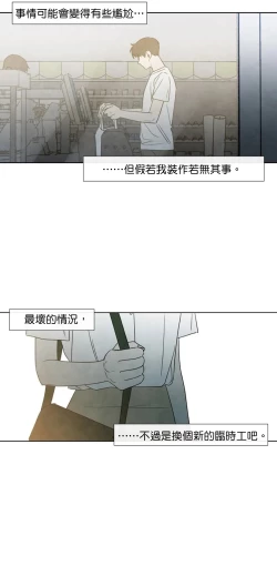 Page 157 of Summer Solstice Point Camp Ch.00-17|夏至点Ch.00~17