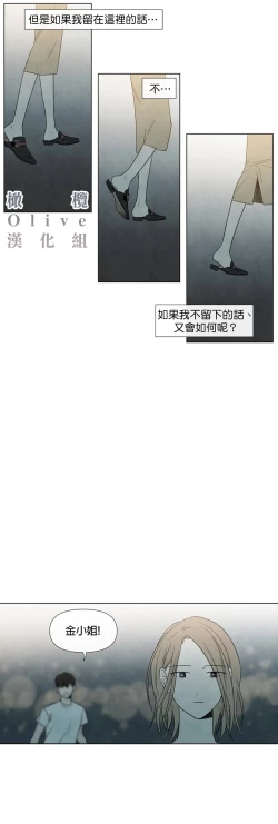 Page 158 of Summer Solstice Point Camp Ch.00-17|夏至点Ch.00~17