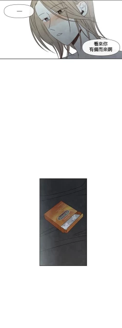 Page 197 of Summer Solstice Point Camp Ch.00-17|夏至点Ch.00~17