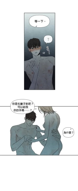 Page 201 of Summer Solstice Point Camp Ch.00-17|夏至点Ch.00~17
