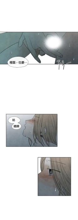 Page 203 of Summer Solstice Point Camp Ch.00-17|夏至点Ch.00~17