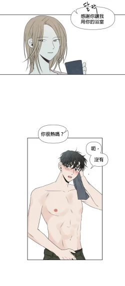 Page 228 of Summer Solstice Point Camp Ch.00-17|夏至点Ch.00~17