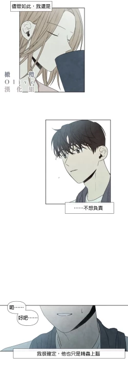 Page 235 of Summer Solstice Point Camp Ch.00-17|夏至点Ch.00~17