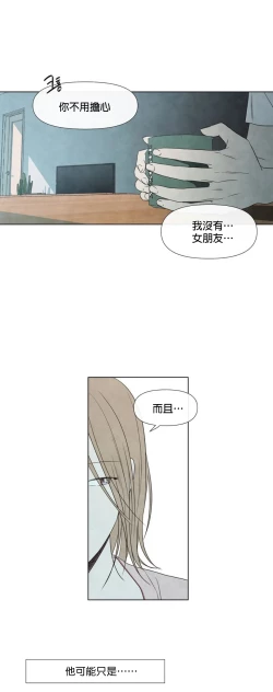 Page 236 of Summer Solstice Point Camp Ch.00-17|夏至点Ch.00~17