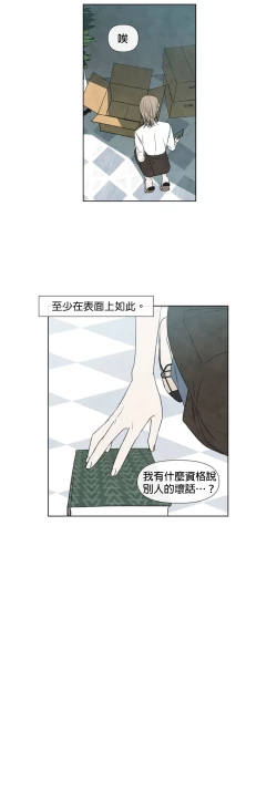 Page 251 of Summer Solstice Point Camp Ch.00-17|夏至点Ch.00~17