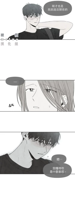 Page 258 of Summer Solstice Point Camp Ch.00-17|夏至点Ch.00~17