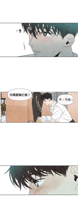 Page 265 of Summer Solstice Point Camp Ch.00-17|夏至点Ch.00~17