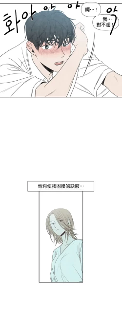 Page 271 of Summer Solstice Point Camp Ch.00-17|夏至点Ch.00~17