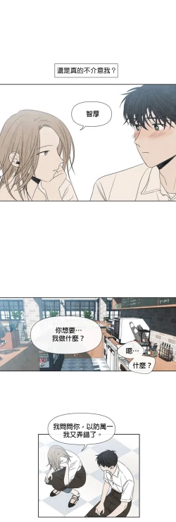 Page 273 of Summer Solstice Point Camp Ch.00-17|夏至点Ch.00~17