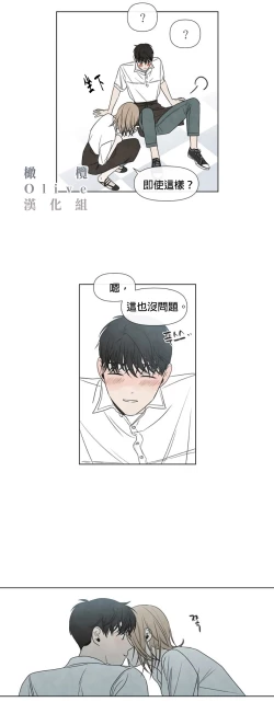 Page 278 of Summer Solstice Point Camp Ch.00-17|夏至点Ch.00~17