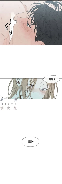 Page 290 of Summer Solstice Point Camp Ch.00-17|夏至点Ch.00~17