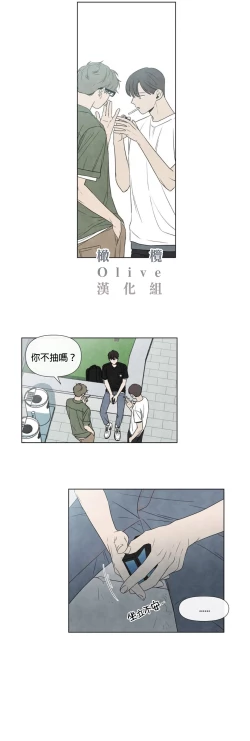 Page 294 of Summer Solstice Point Camp Ch.00-17|夏至点Ch.00~17