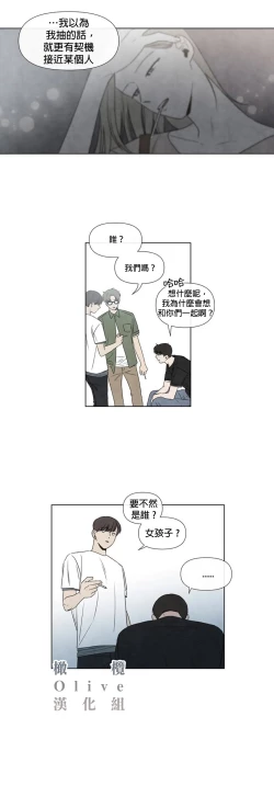 Page 296 of Summer Solstice Point Camp Ch.00-17|夏至点Ch.00~17