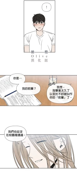 Page 345 of Summer Solstice Point Camp Ch.00-17|夏至点Ch.00~17