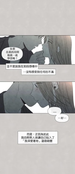 Page 356 of Summer Solstice Point Camp Ch.00-17|夏至点Ch.00~17