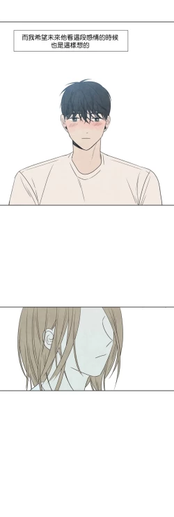 Page 360 of Summer Solstice Point Camp Ch.00-17|夏至点Ch.00~17