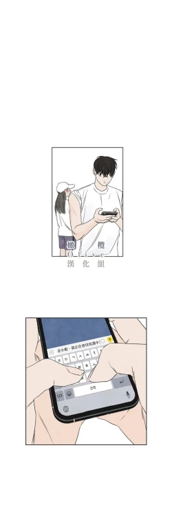 Page 375 of Summer Solstice Point Camp Ch.00-17|夏至点Ch.00~17